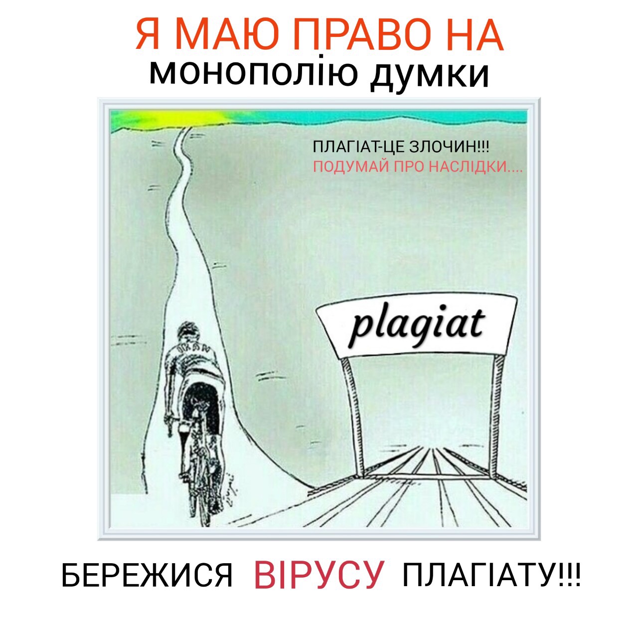Ващенко_КДКЕТ_соціальний_плакат.JPG
